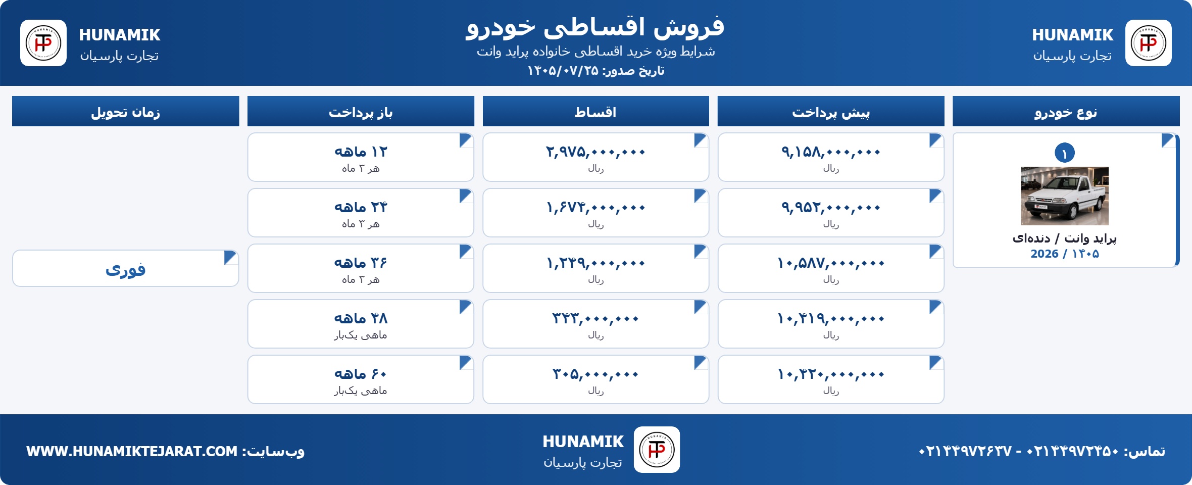 20261017_174539_1e36d4fd_پراید_وانت(6).jpg