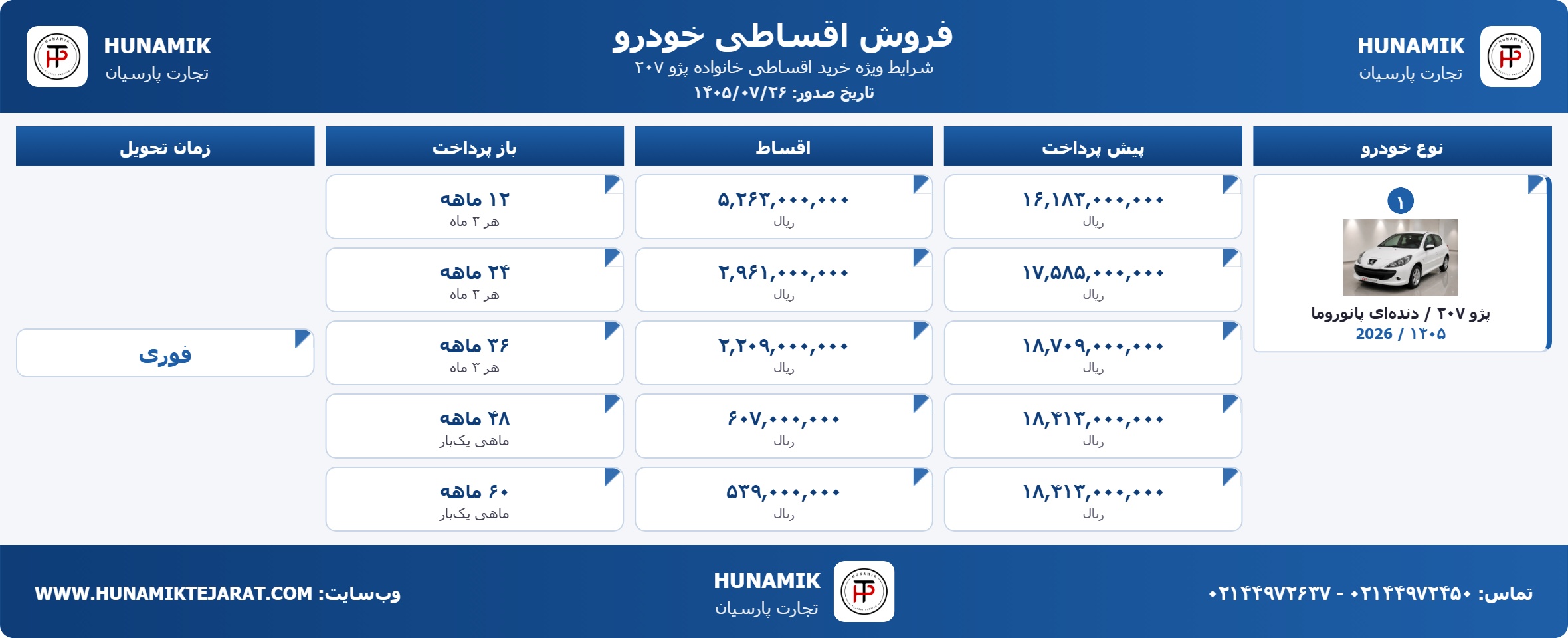 20261018_151145_8b8b6609_207_دنده_ای_پانوروما.jpg