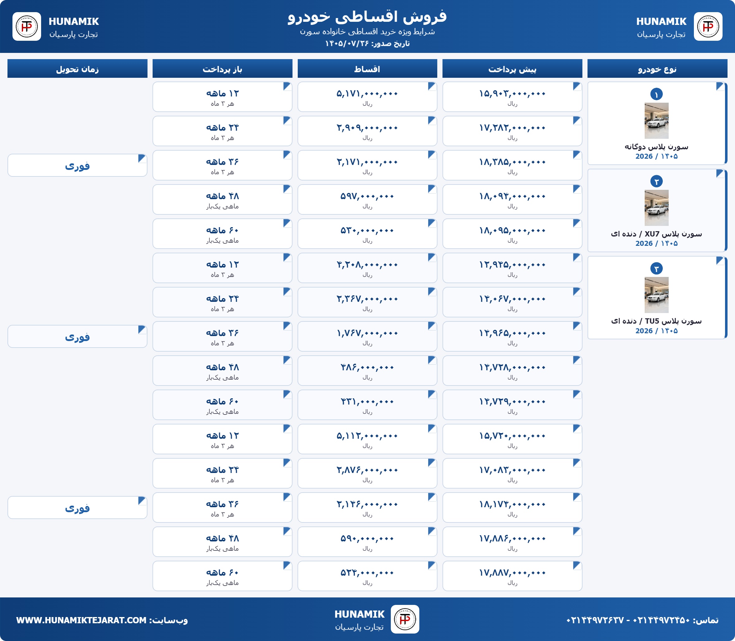20261018_163221_9b3180bd_سمند_دوگانه-XU7-tu5(4).jpg