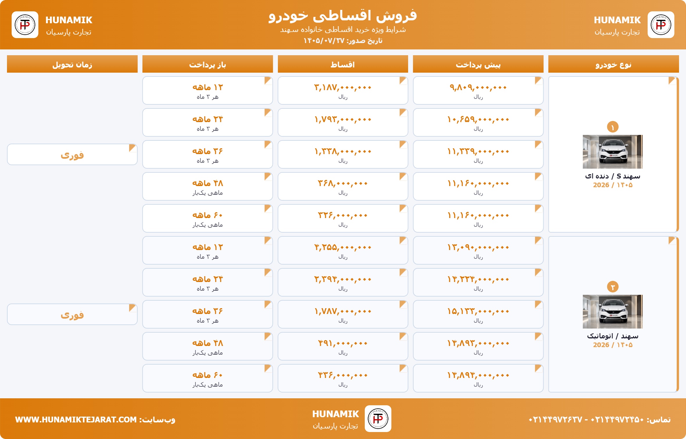 20261019_162211_5436b2ef_سهند.jpg