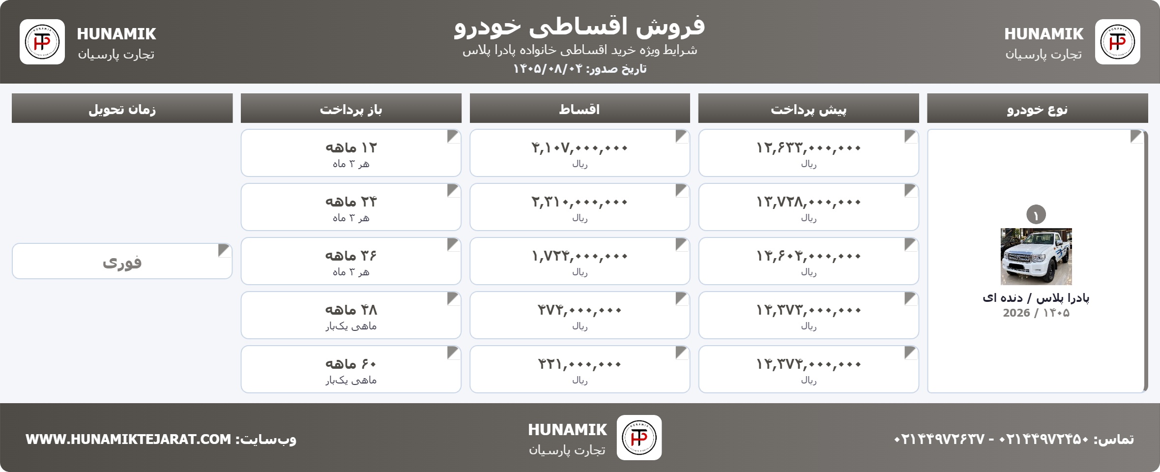 20261026_173546_407b65df_پادرا_پلاس.jpg