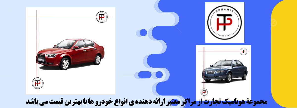 فروش اقساطی ایران خودرو