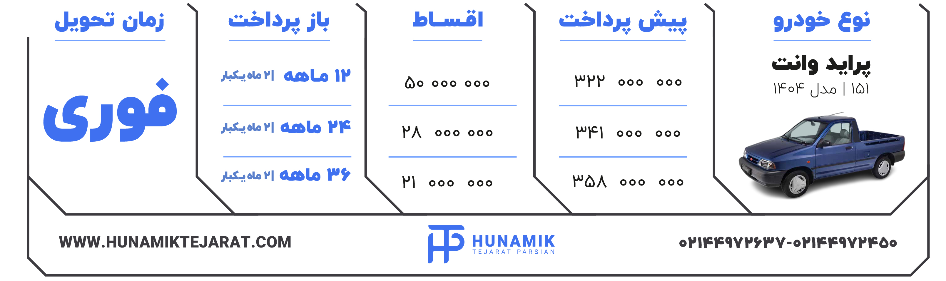 فروش اقساطی پراید وانت